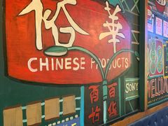 -憶廟街 X 沙角邨(太古城店)