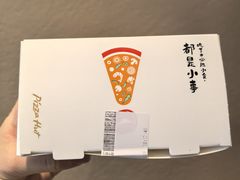 -必胜客(省府店)