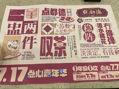 -点都德(龙之梦店)