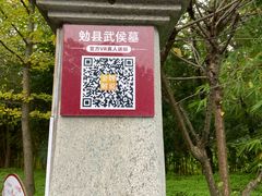 -武侯墓风景区