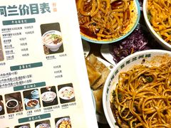 -中阿兰牛肉面(悦海新天地店)
