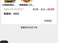 -尊宝比萨(广州塔店)