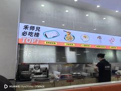 -禾师兄·布拉肠(一德路店)