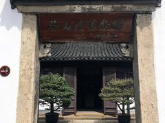 -蔡元培故居