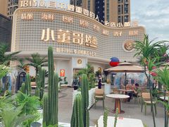 -小董哥烤串(铁西店)