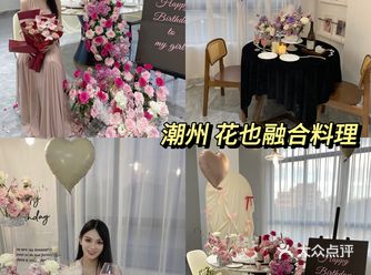 在潮州新开一家浪漫的鲜花生日主题餐厅