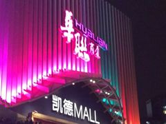 -BHG时尚百货(望京店)