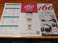 -160烧烤(香坊店)