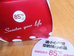 -85度C(生甜甜圈研究工坊·上海平凉店)