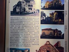 -青岛德国总督楼旧址博物馆