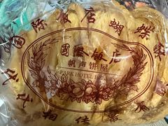-上海国际饭店