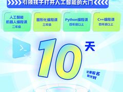 -百变天才机器人编程中心·信奥·无人机·科技特长生(金田广场店)
