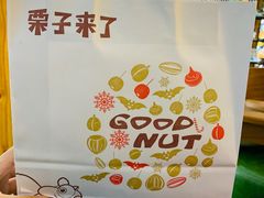 -栗子来了(正弘城店)