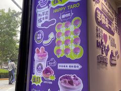 -喜乐村芋泥脑袋家族(三里屯店)