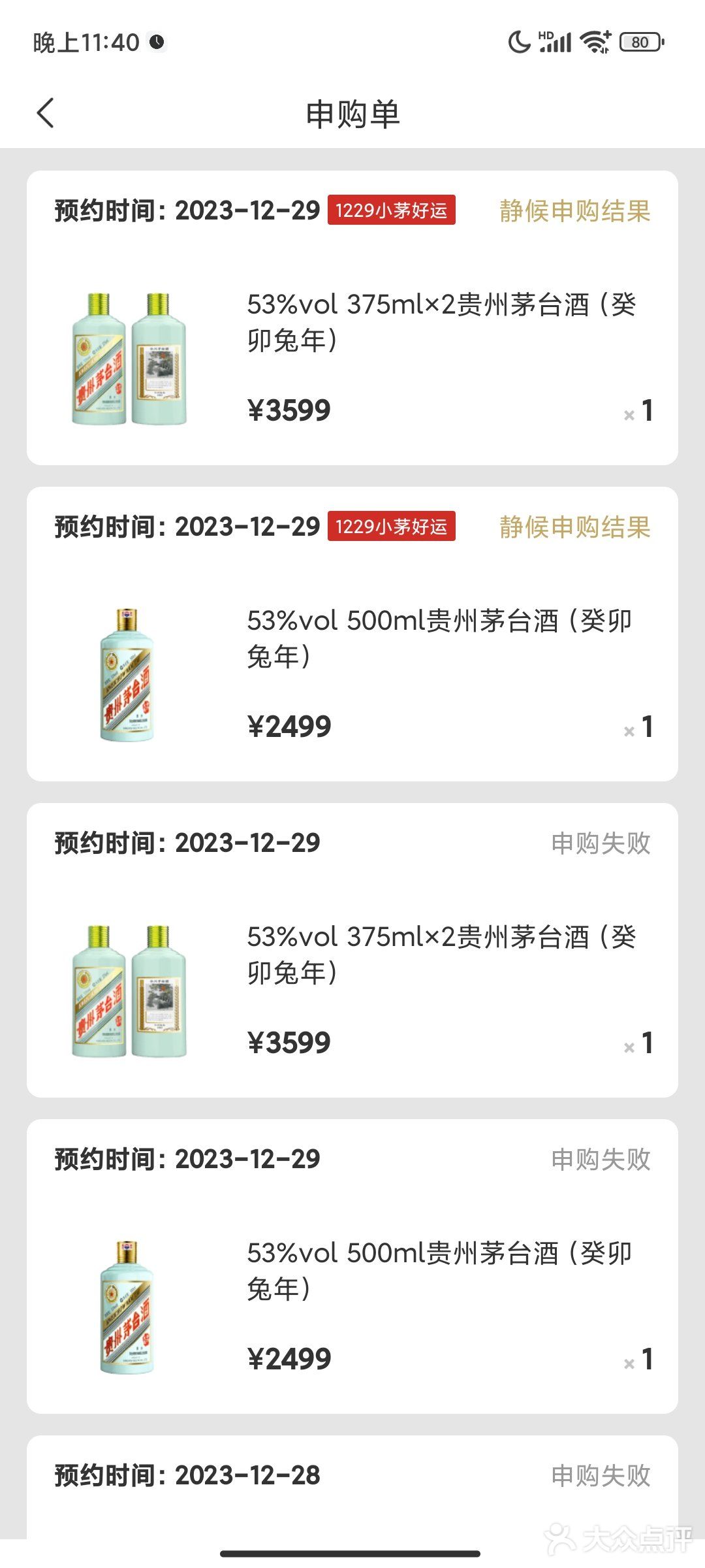 好久没中茅子了啦，给个机会