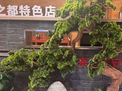 -老淮安·淮安菜(淮阴区店)