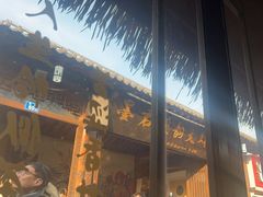 -茯茶镇