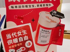 -炖物24章·顺时轻养茶(杭州大厦店)