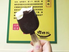 -丽丽三鲜螺蛳粉(田林路店)