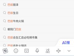 -巴奴毛肚火锅(悠唐购物中心店)