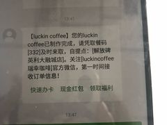 -瑞幸咖啡(解放碑英利大融城店)