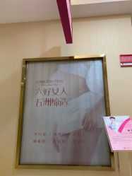 -重庆五洲妇儿医院·妇幼保健