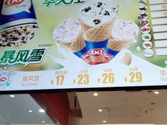 -DQ·蛋糕·冰淇淋(河东万达店)