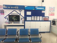 -中国移动(光华路营业厅)
