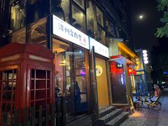 -济州爱肉堂(总店)
