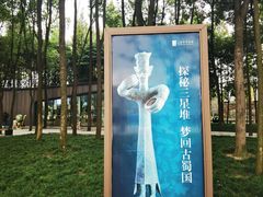 -三星堆博物馆