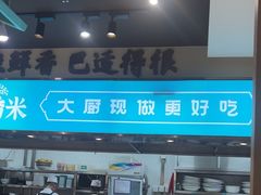 -川人百味(亿合城店)