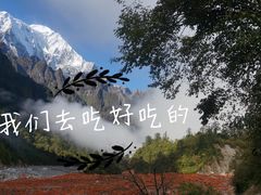 红石滩和雪山-燕子沟风景区