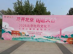 -太阳宫公园