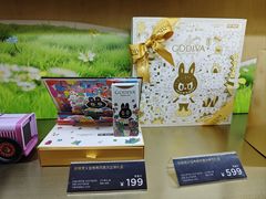 -GODIVA(港汇恒隆广场)