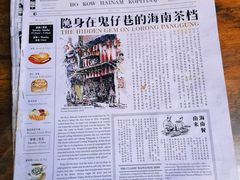 -何九海南茶店(鬼仔巷店)