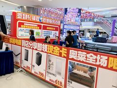 -红星美凯龙(北京北四环店)