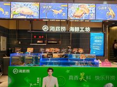 -海底捞火锅(长宁路龙之梦店)