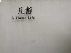 -几静cafe(基湖店)