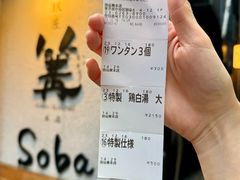 -篝拉面(银座店)