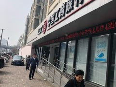 -中国工商银行(营口路支行)