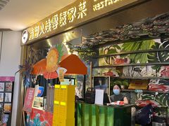 -浩海火燒雲傣家菜(芮欧百货店)