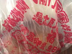-上帝炸鸡(食品街店)
