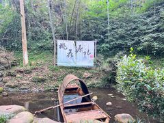 -常德桃花源景区