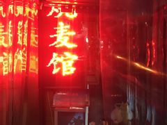 -正宗天津烧麦馆(柳州路店)