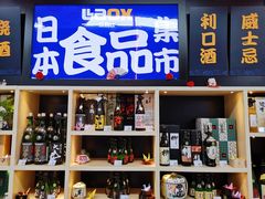 -家乐福(古北店)
