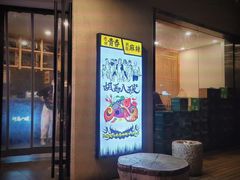 -胡马八破·川菜小馆(高新万达店)