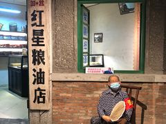 -和平菓局(王府井店)