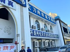 -元盛居(生态大街店)