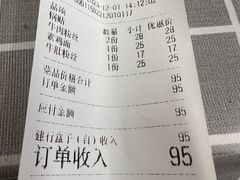 -清真蒋有记(老门东店)