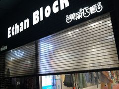 -美丽衣橱(春熙路店)